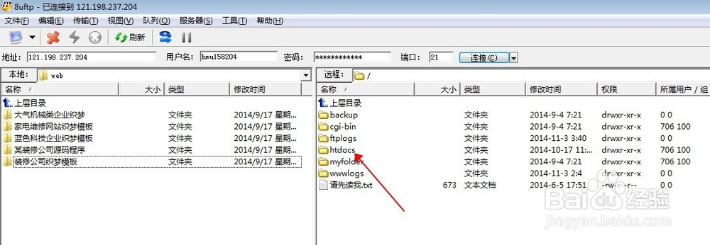 8UFTP代码上传工具使用方法