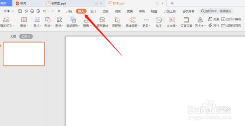 WPS演示中如何制作创意圆形封面