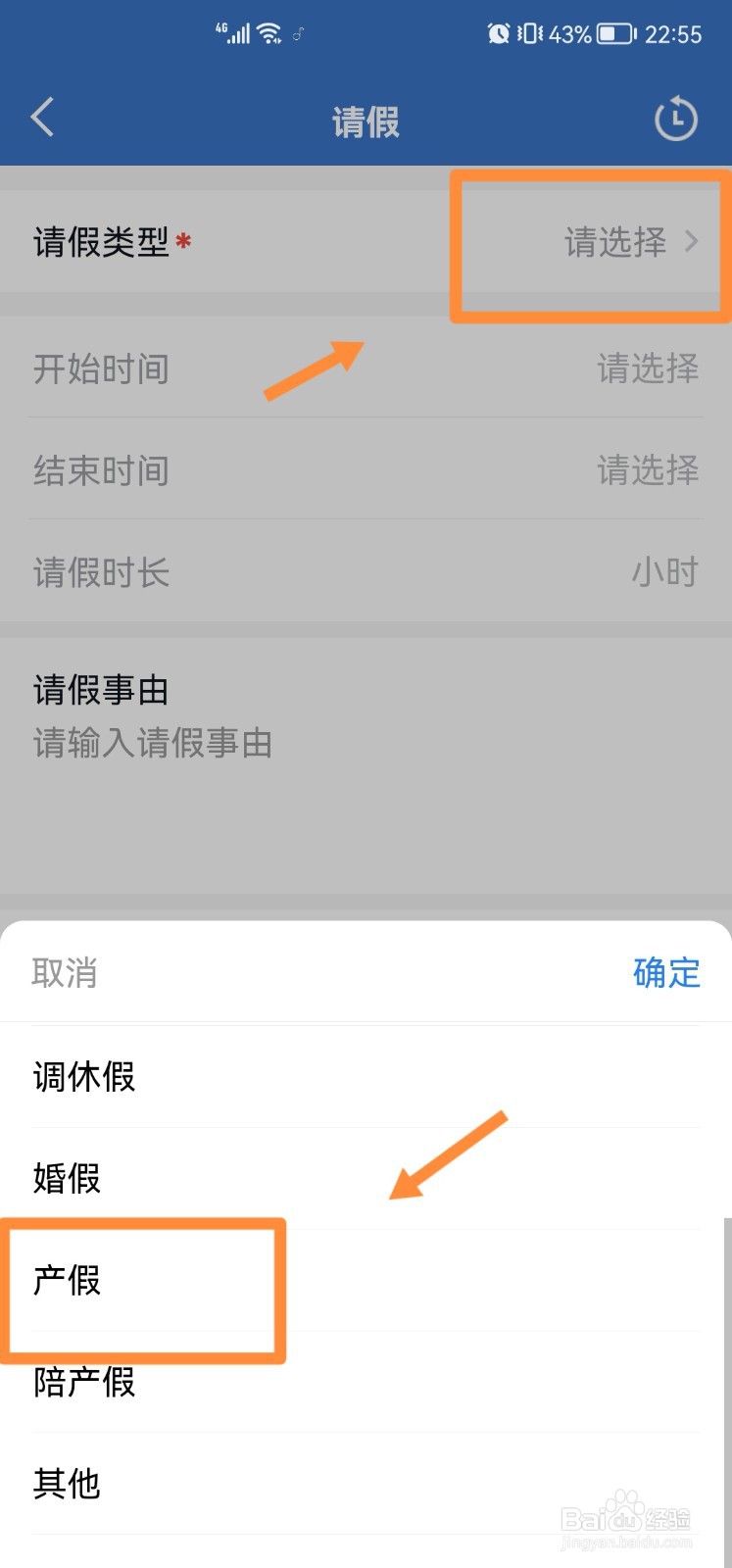 如何委婉的跟领导说怀孕了