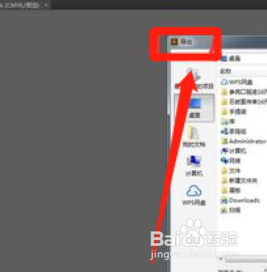 如何将ai格式的文件转换为psd格式？
