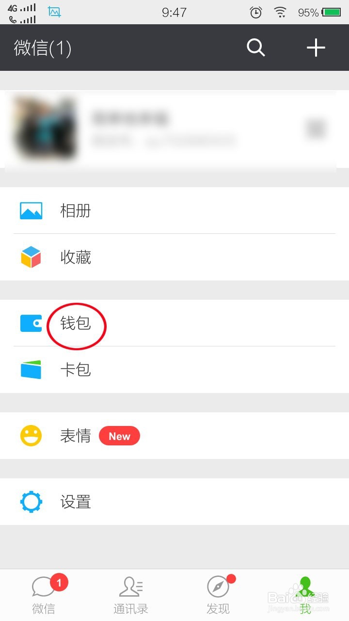 如何快速使用滴滴打车！