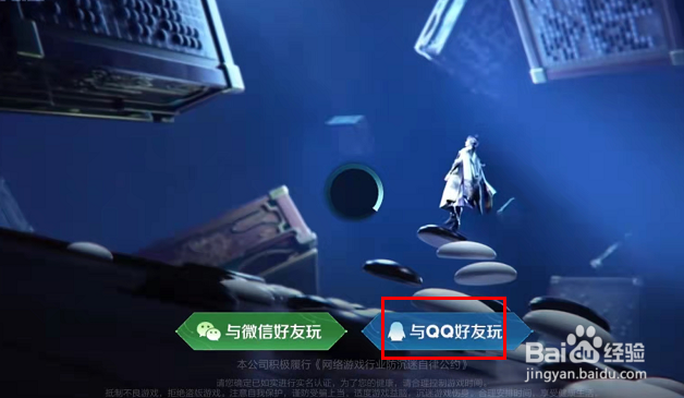 王者荣耀怎么移除别人的设备登录