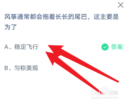 风筝通常都会拖着长长的尾巴，这主要是为了