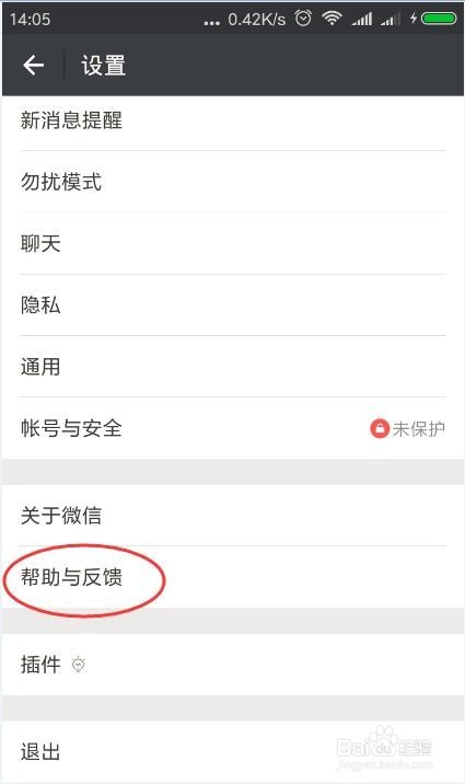 微信数据库损坏怎么办