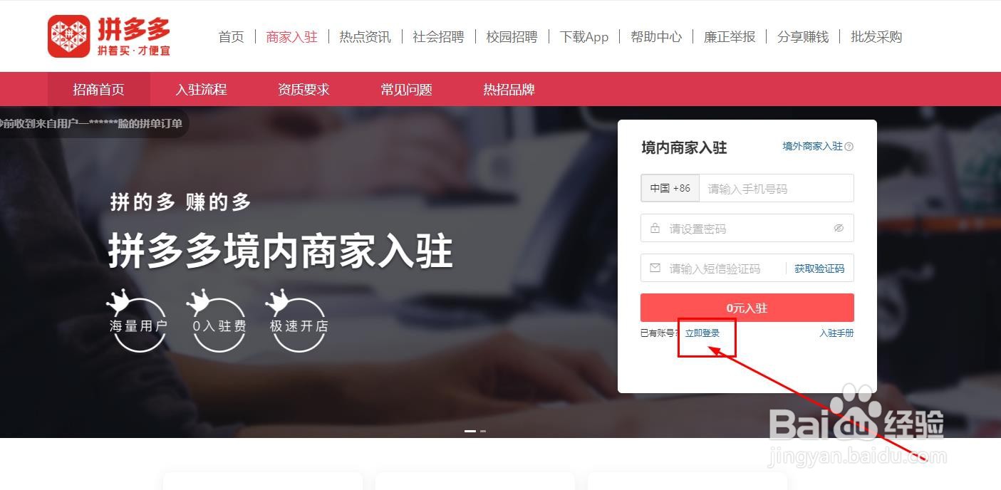 拼多多电脑端下载