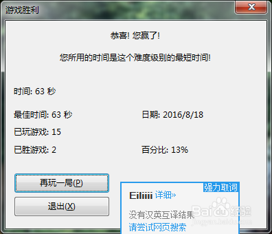 没有网络的电脑下能玩的游戏--扫雷