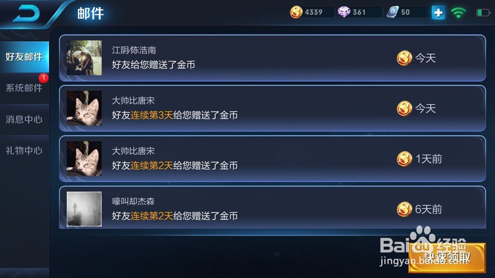 在王者荣耀中如何获得更多的金币呢