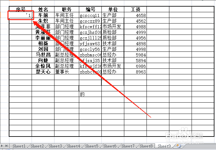 表格数据排序前必做工作/恢复数据排序前状态