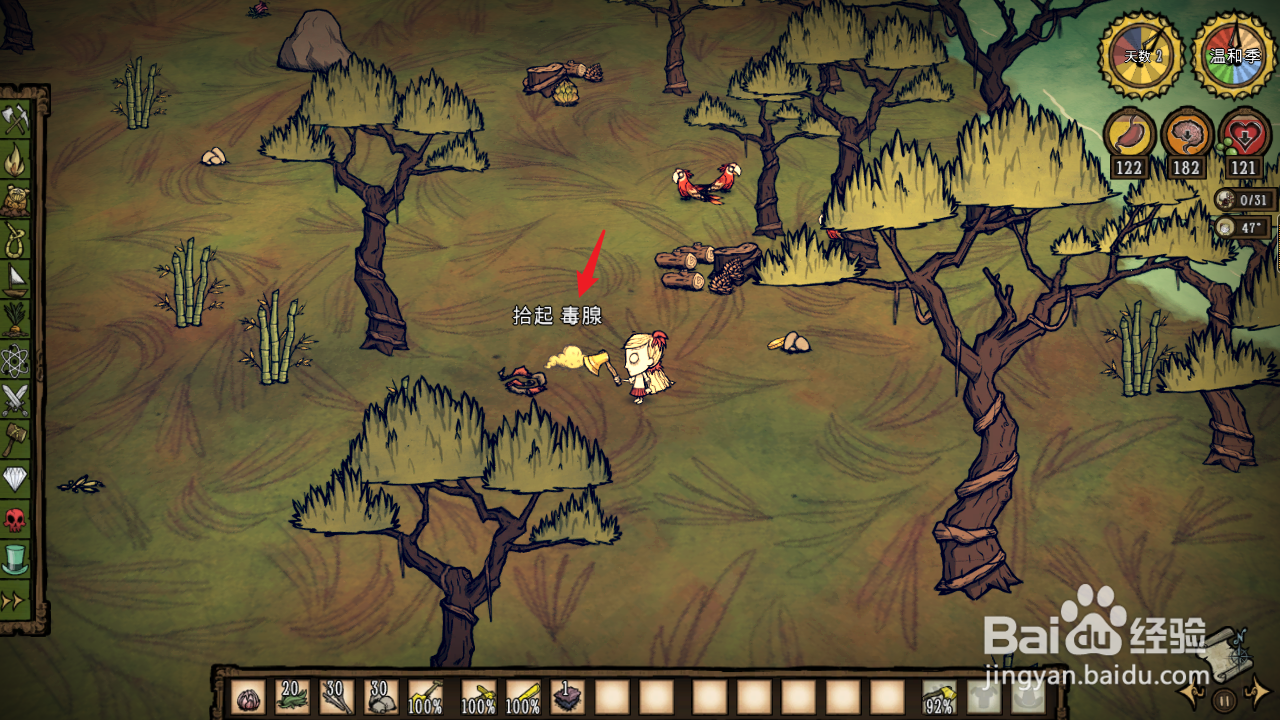 饥荒海难怎么解毒