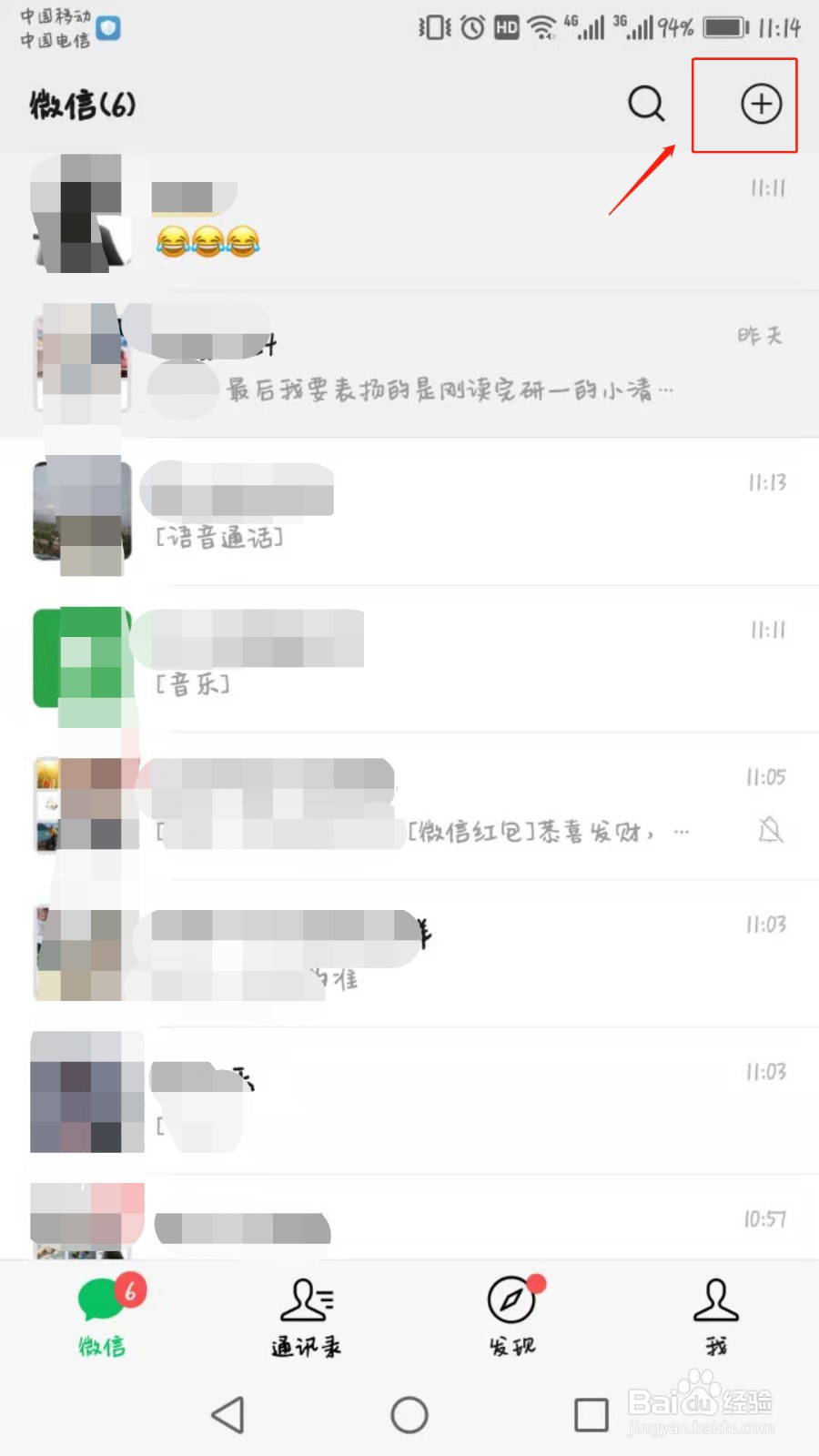 怎么将微信聊天记录同步到电脑上