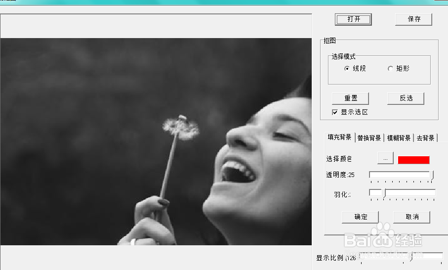 容易抠图如何修改背景框的透明度？