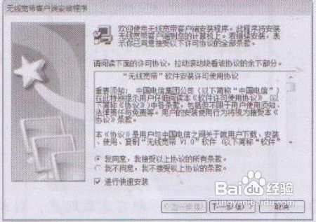 利用无线网卡无线上网