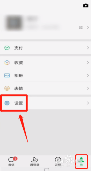 怎么设置微信聊天背景图？