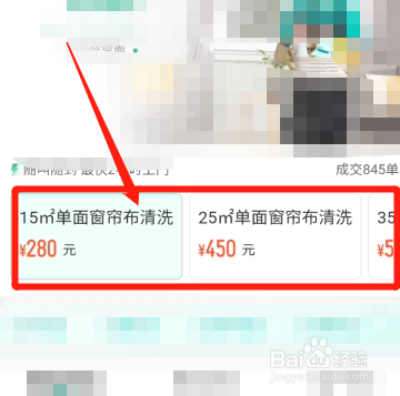 专业窗帘清洗价格