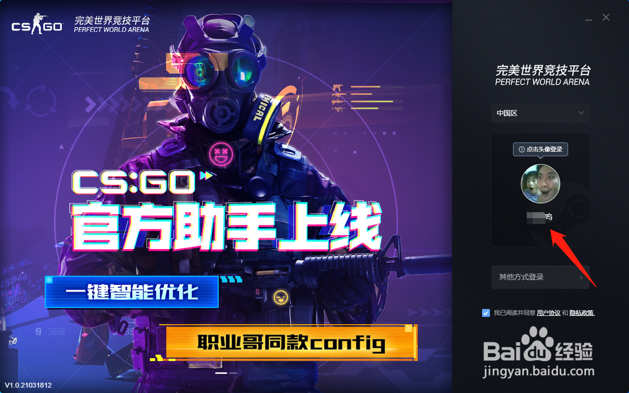 csgo完美平台怎么改名字