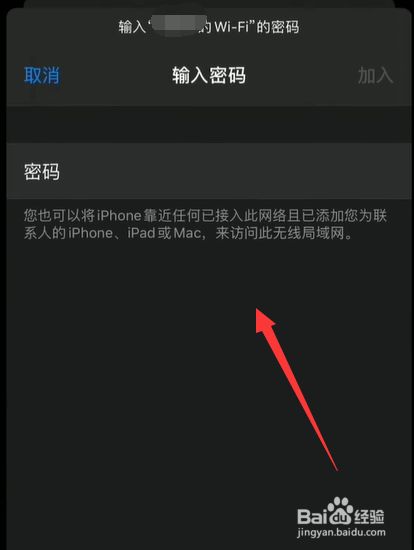 iphone12怎么共享无线局域网密码