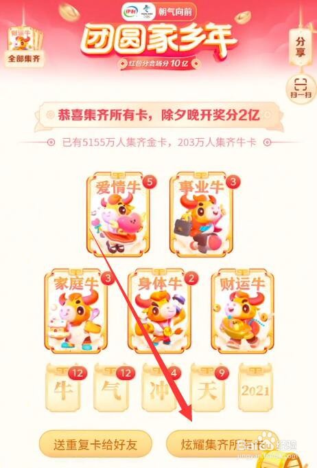 斗鱼暴富牛怎么得