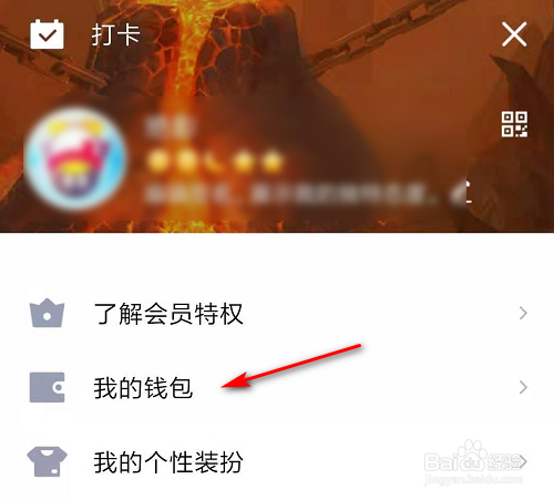 手机QQ怎么给好友充值Q币