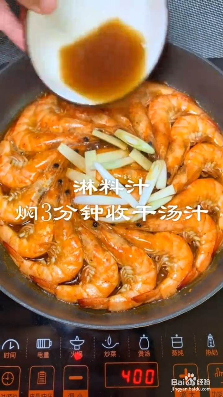 如何制作油焖大虾