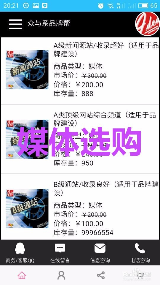 如何使用众与系品牌帮