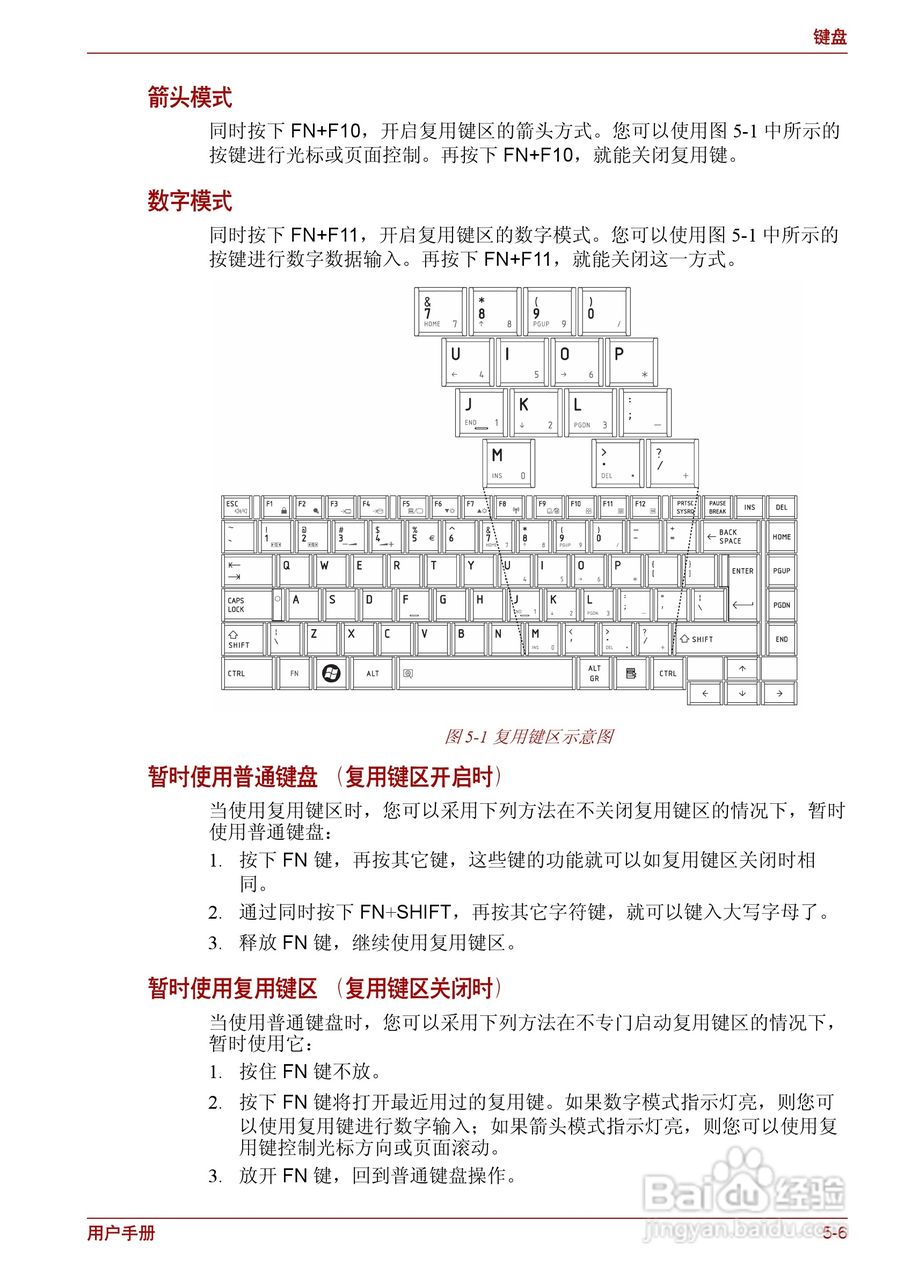 东芝Satellite C600D笔记本电脑使用说明书:[10]