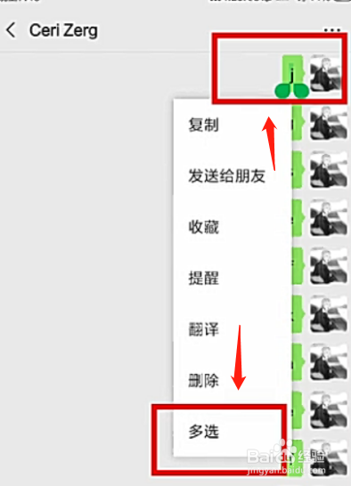 微信怎么发送聊天记录