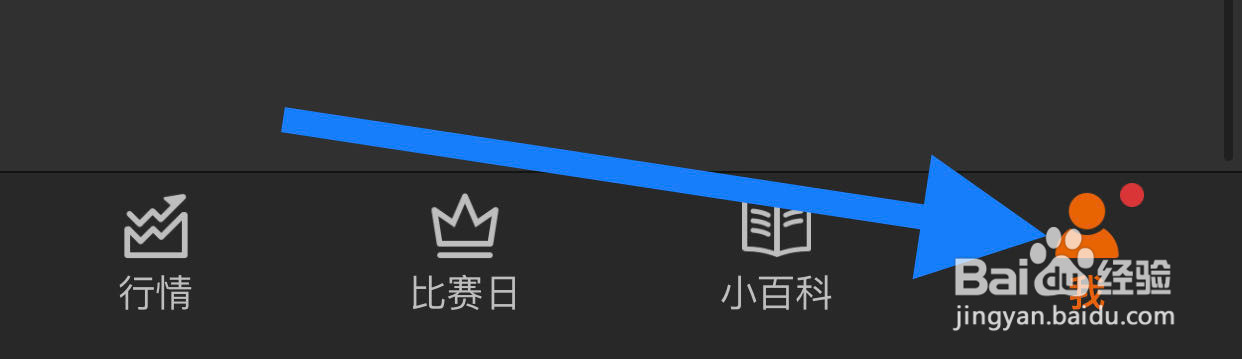 文华财经随身行如何查看隐私政策