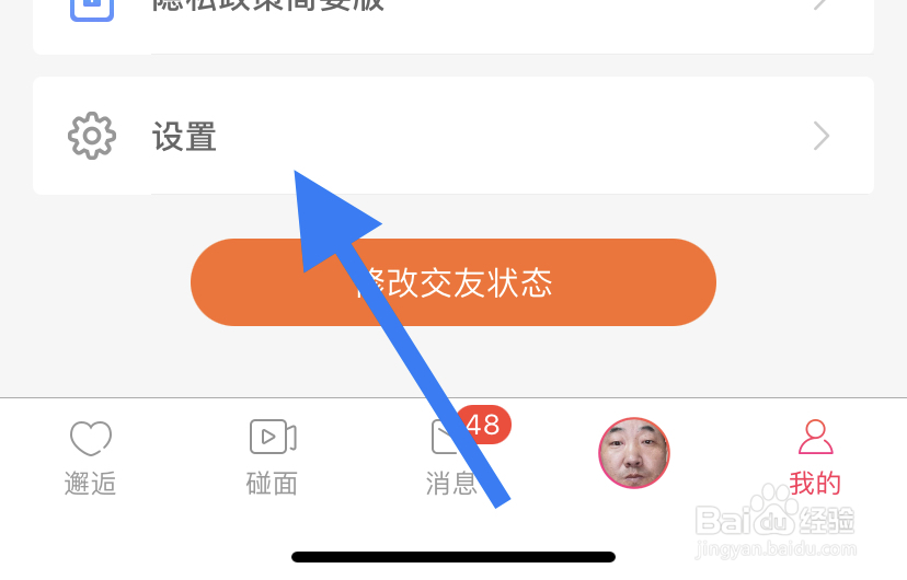 如何查看百合网的服务协议