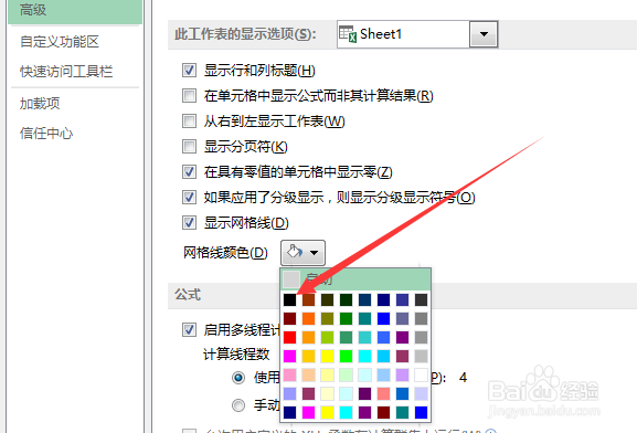 Execl2013怎么修改网格线颜色