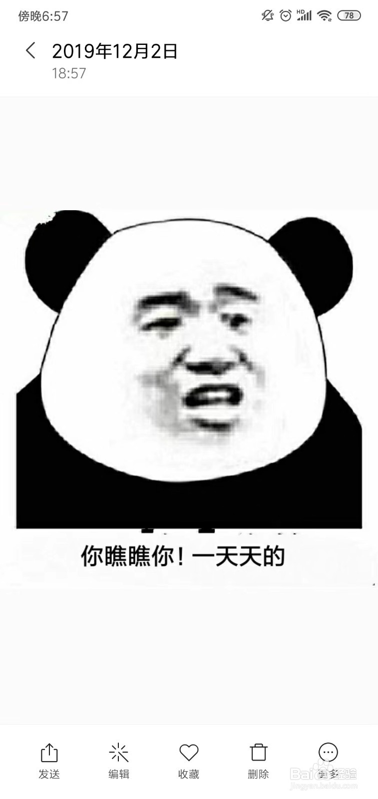 小米手机怎么去除图片上字体？