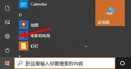 Win10显卡赫兹如何修改？