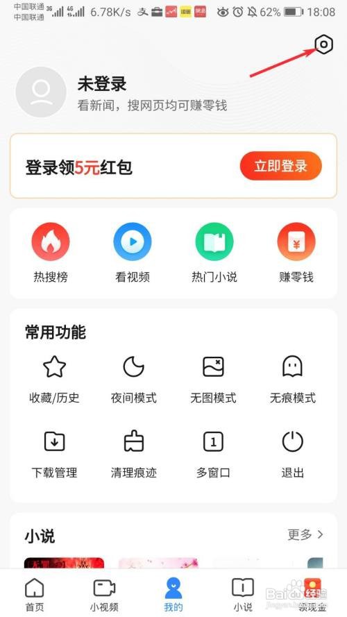 2345浏览器怎么清空广告过滤统计