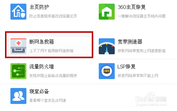 LOL服务器连接异常,即将退出,请重新进入游戏