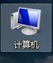 清理电脑C盘要如何操作