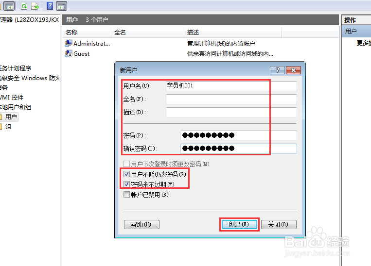 企业内部电脑如何设置禁止删除文件？