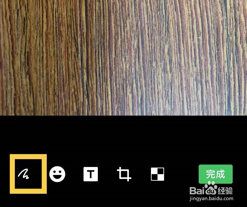 苹果微信涂鸦功能在哪里