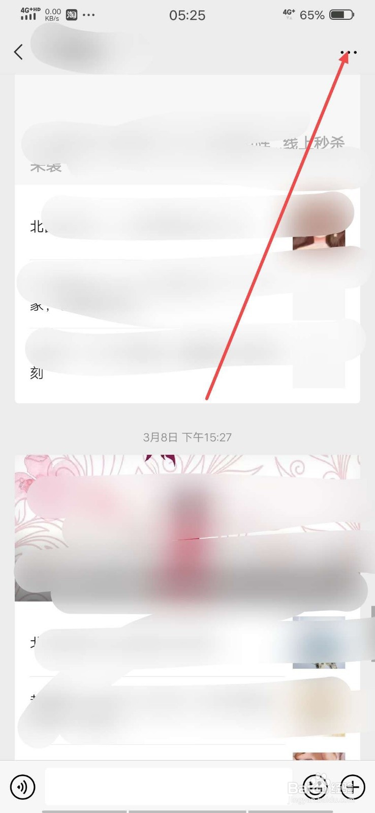 在微信上如何取消对公众号的关注？