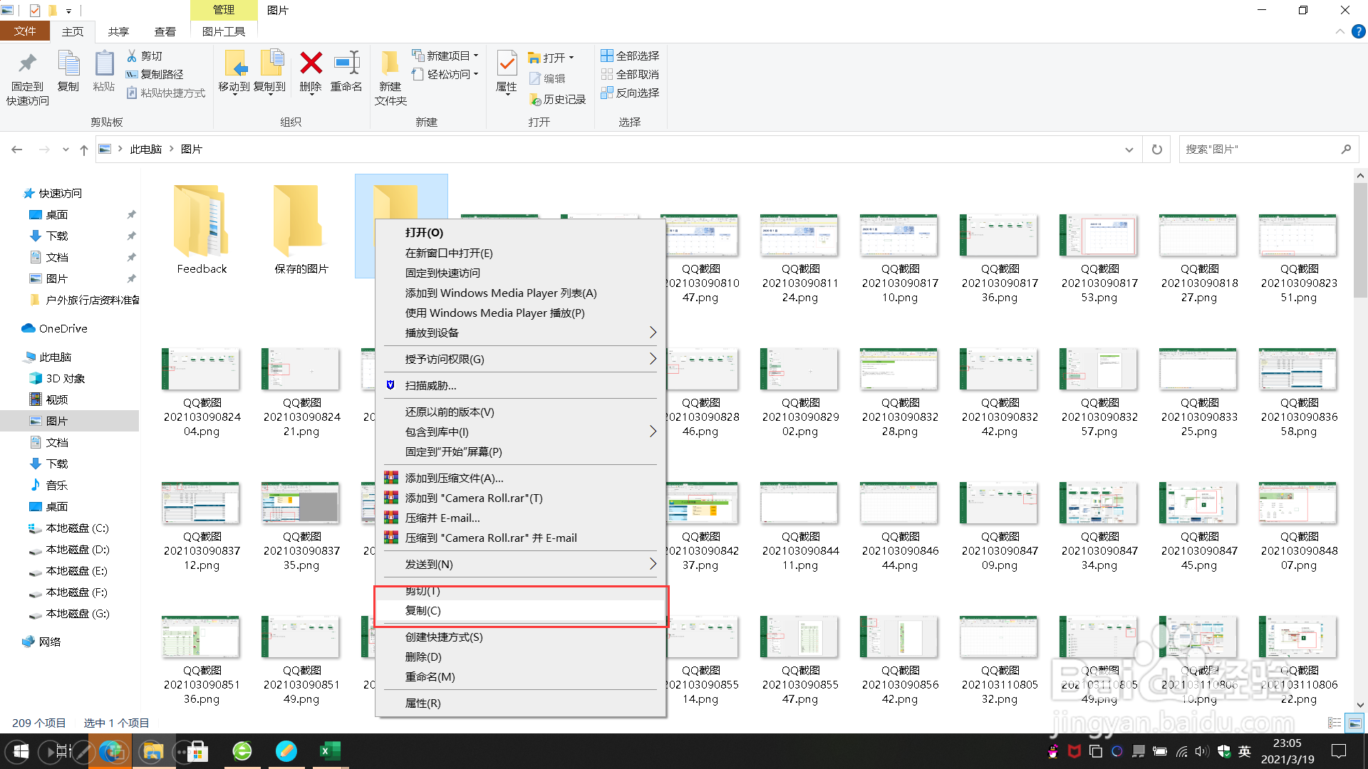 如何把文件放到桌面