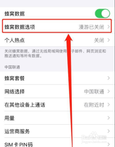 iphone12怎么关5g