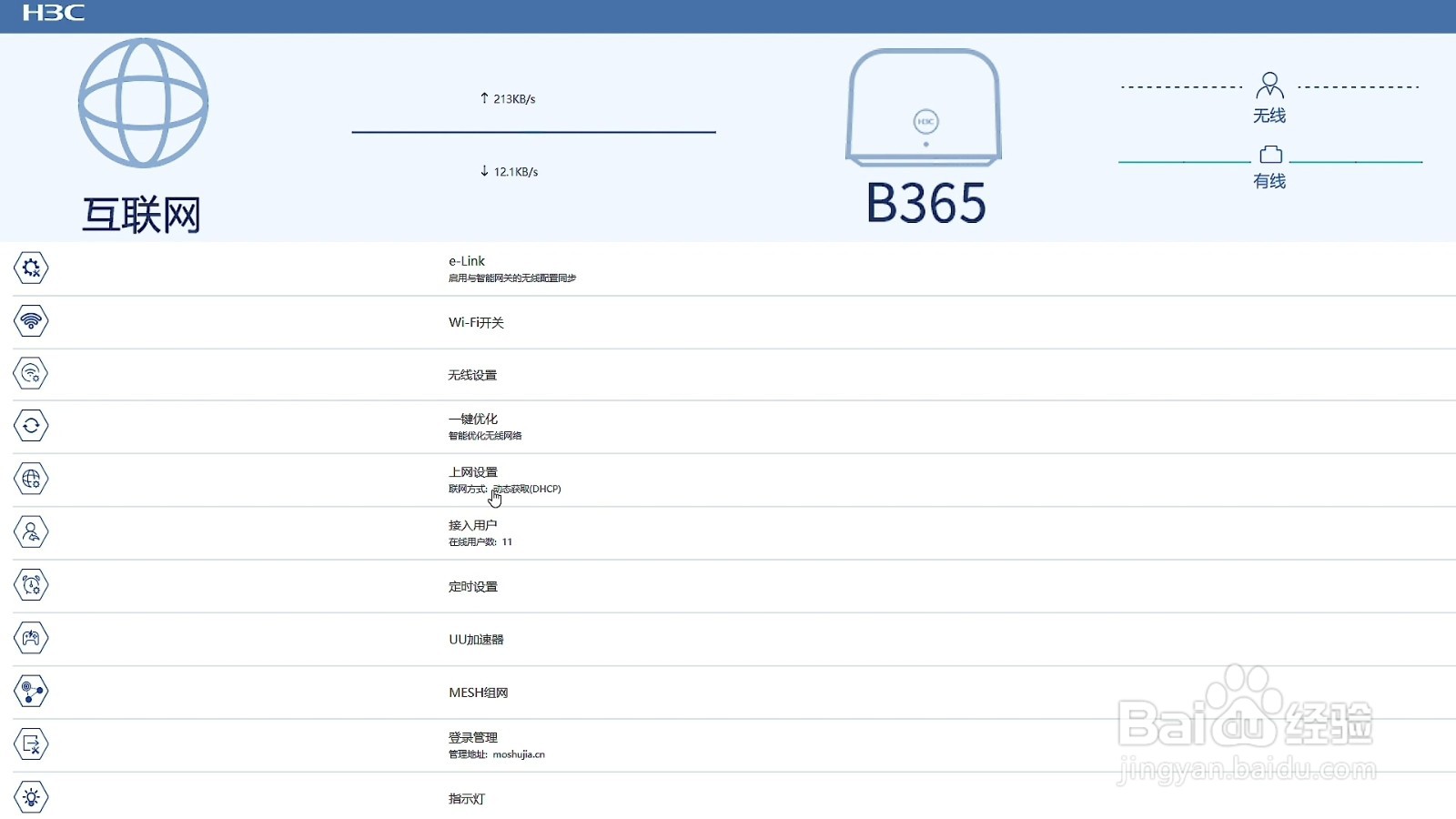 wifi已连接不可上网是什么原因