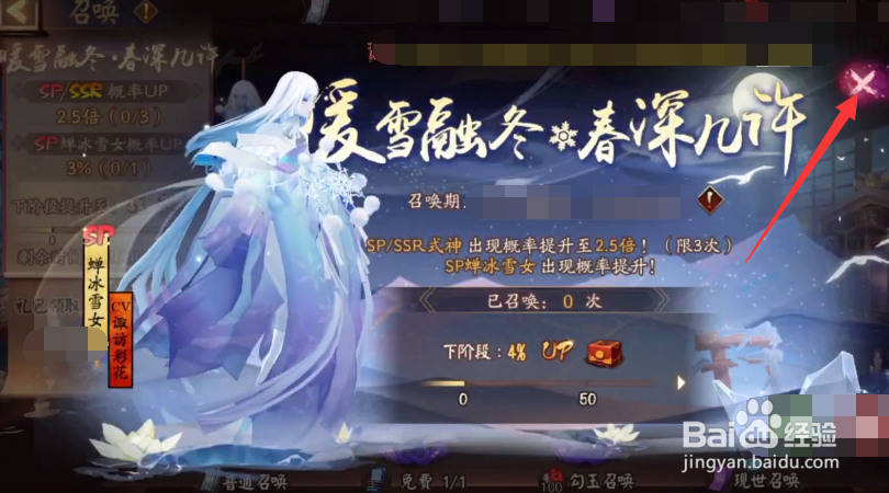 如何查看缘之符咒