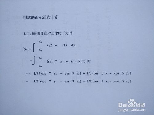 定积分求y1 Sin5x与y2 Sin7x围成的面积 百度经验