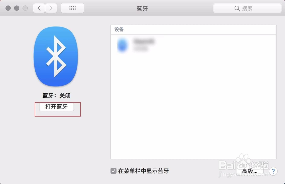 Mac接收蓝牙文件的位置怎么修改