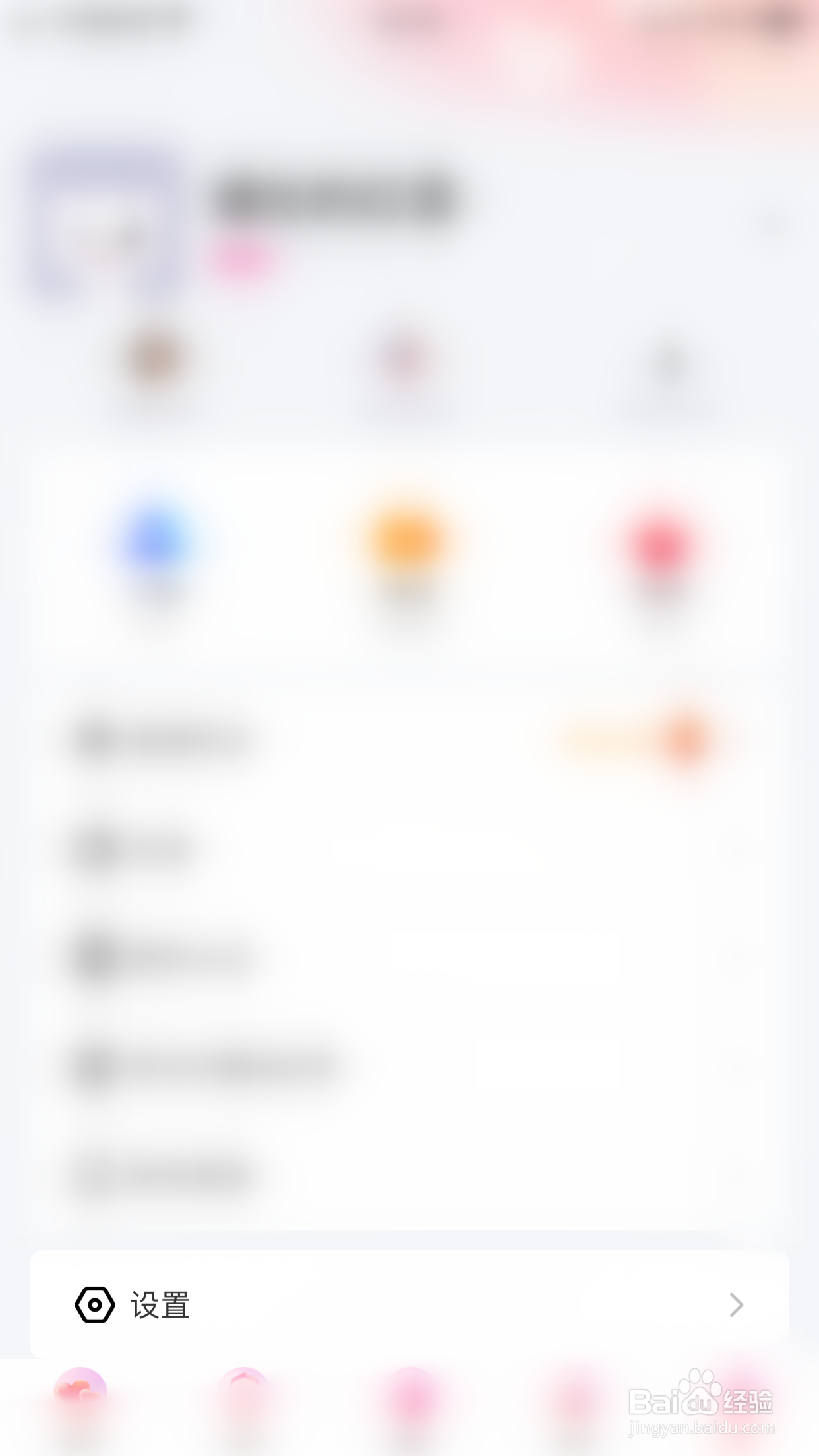 怎么启用等Ta极速版屏蔽手机联系人