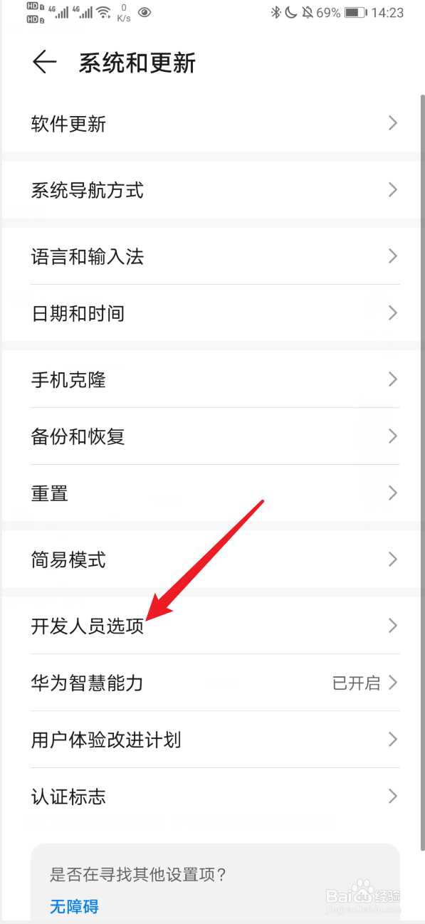 工程模式怎么退出