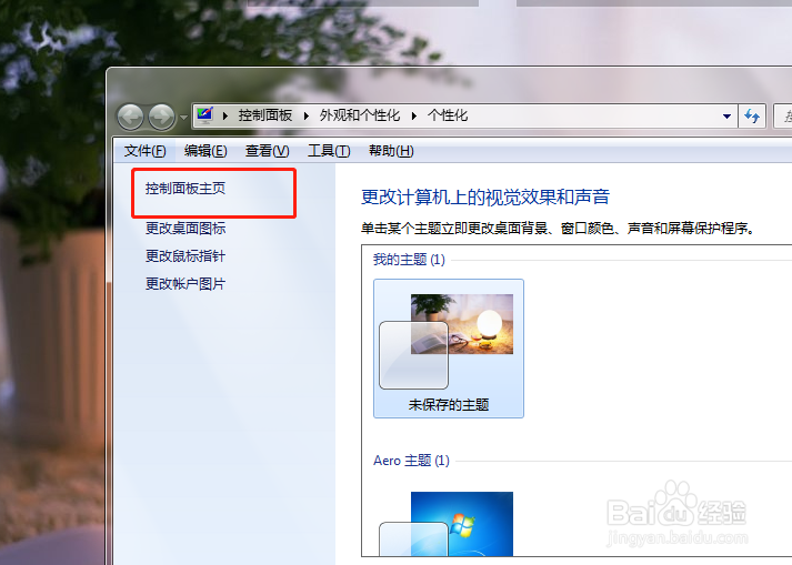 如何调整电脑屏幕分辨率