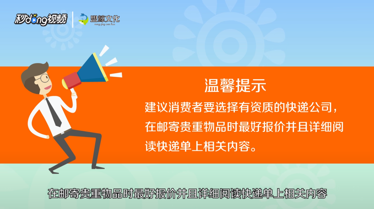 快递包丢失损毁如何维权