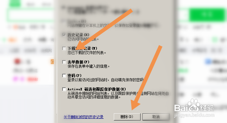 ie浏览器清除缓存怎么操作