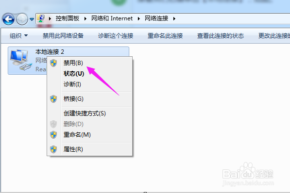 win7系统网络连接不可用怎么办