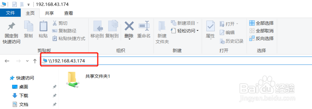 windows系统如何共享文件夹
